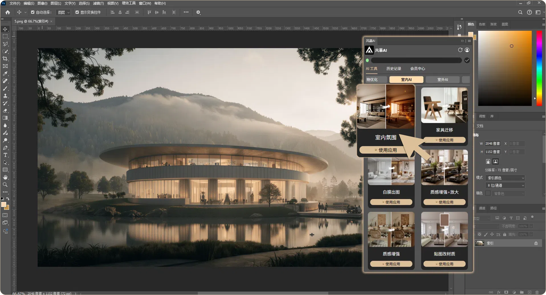 AI Storm 设计界面